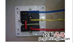 15孔插座接法 15孔插座怎么接线
