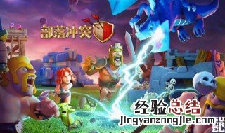 部落冲突为什么进不去苹果版 部落冲突为什么进不去