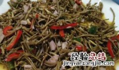 辣炒菱角藤野鸭蛋怎么做
