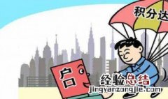 坐牢了户口怎么处理呢 坐牢了户口怎么处理