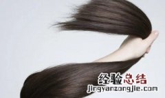小孩头发细软怎么变粗 头发细软怎么变粗