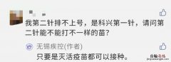 无锡两针灭活疫苗厂家不一样可以打吗？