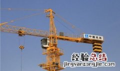 塔吊能吊多少吨 关于塔吊的承重介绍
