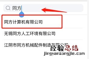 无锡企业复工名单怎么查询到 无锡企业复工名单怎么查询