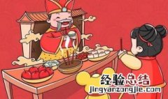 腊月二十六传统年俗有哪些