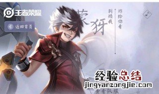 蒙犽出装最强输出和铭文 蒙犽职业选手铭文出装