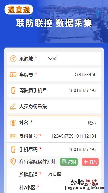 宜兴返宜通申报操作步骤