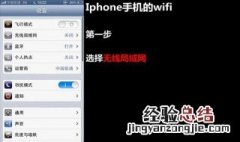 手机设置里面的wifi在哪里打开 手机设置里面的WiFi在哪里?