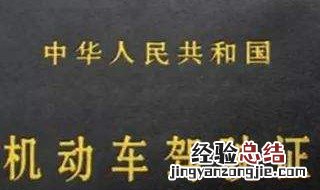 A3驾照能不能开c1车 拿A3驾照以后还需不需拿C1驾照