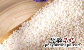 江米的功效与作用价值 江米功效及营养价值与禁忌