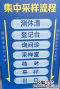 无锡滨湖区新冠病毒核酸检测集中采样点+流程