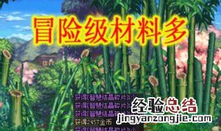 dnf智慧的引导掉落