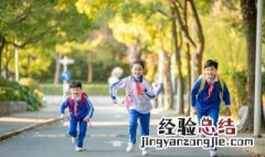 祝孩子开学的祝福语言简意赅 祝孩子开学的祝福语