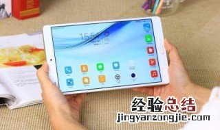 华为平板怎么刷屏 刷屏方法介绍