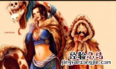 女帝和路飞结婚了吗 女帝和路飞的结局