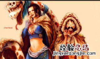 女帝和路飞结婚了吗 女帝和路飞的结局