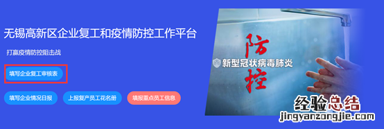 无锡高新区企业服务空间入口 无锡市高新区企业服务空间
