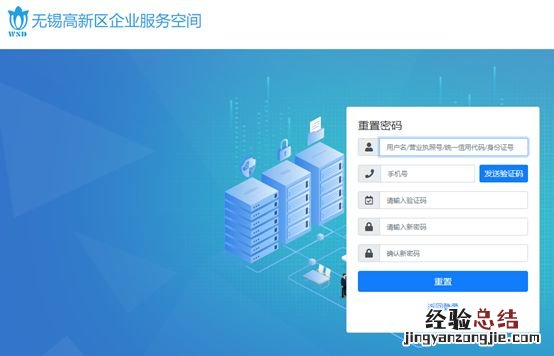 无锡高新区企业服务空间入口 无锡市高新区企业服务空间