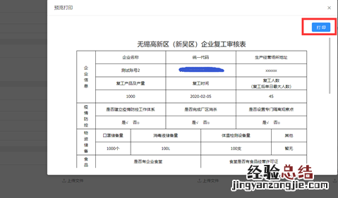 无锡高新区企业服务空间入口 无锡市高新区企业服务空间