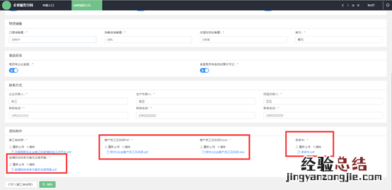 无锡高新区企业服务空间入口 无锡市高新区企业服务空间