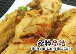 黄花鱼怎么做好吃 黄花鱼怎么做好吃又简单家常的做法