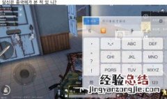 刺激战场大厅怎么打字聊天 刺激战场按键说话