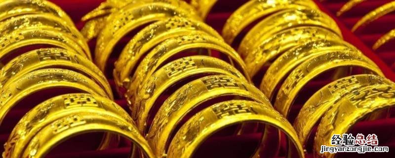 黄金表面发红怎么洗掉 黄金首饰发红怎样清洗