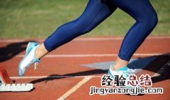 如何锻炼自己的爆发力和耐力 如何锻炼自己的爆发力