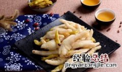 梦见吃鸡爪子什么意思 梦见吃鸡爪子什么意思啊