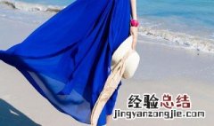 宝石蓝色连衣裙配什么颜色外套 宝石蓝的连衣裙搭配什颜色皮带好看