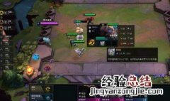 lol云顶之弈开始 云顶之弈开局显示5是什么意思