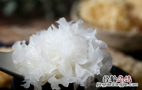 白木耳的食用方法 白木耳的食用注意事项