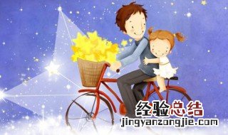 形容父女间感情的成语 形容父女间感情的成语大全