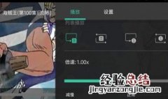 如何加速视频播放速度 加速视频播放速度的方法