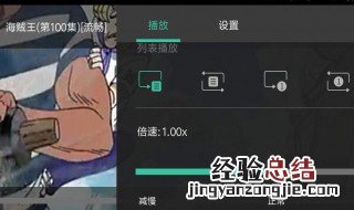 如何加速视频播放速度 加速视频播放速度的方法