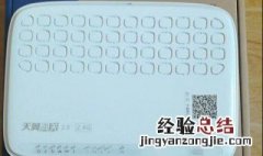 天翼网关2.0 2.4g设置 设置步骤大解析