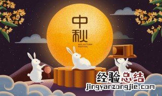 中秋是什么意思 中秋的意思