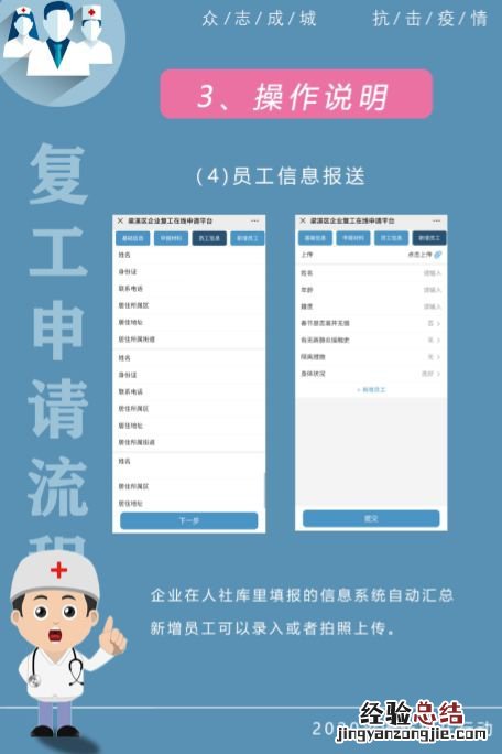 无锡梁溪区企业怎么申请复工 无锡梁溪区建设局