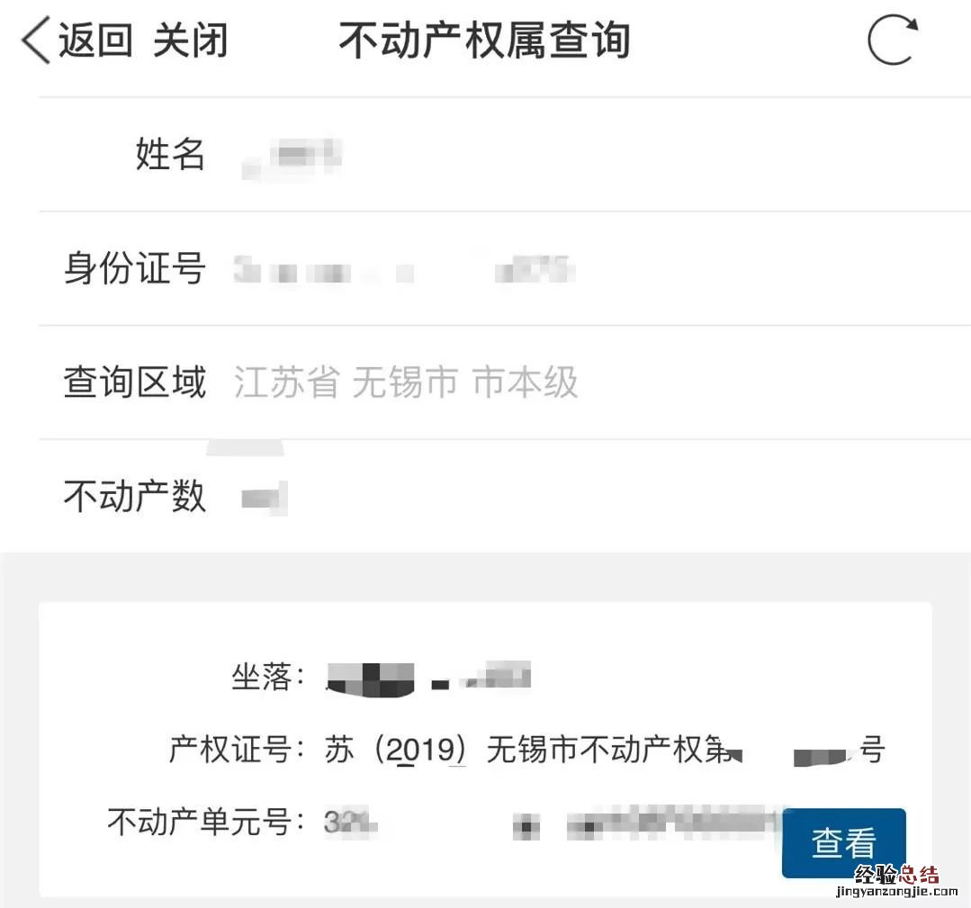 无锡房产证查询 无锡房产信息在哪查询？