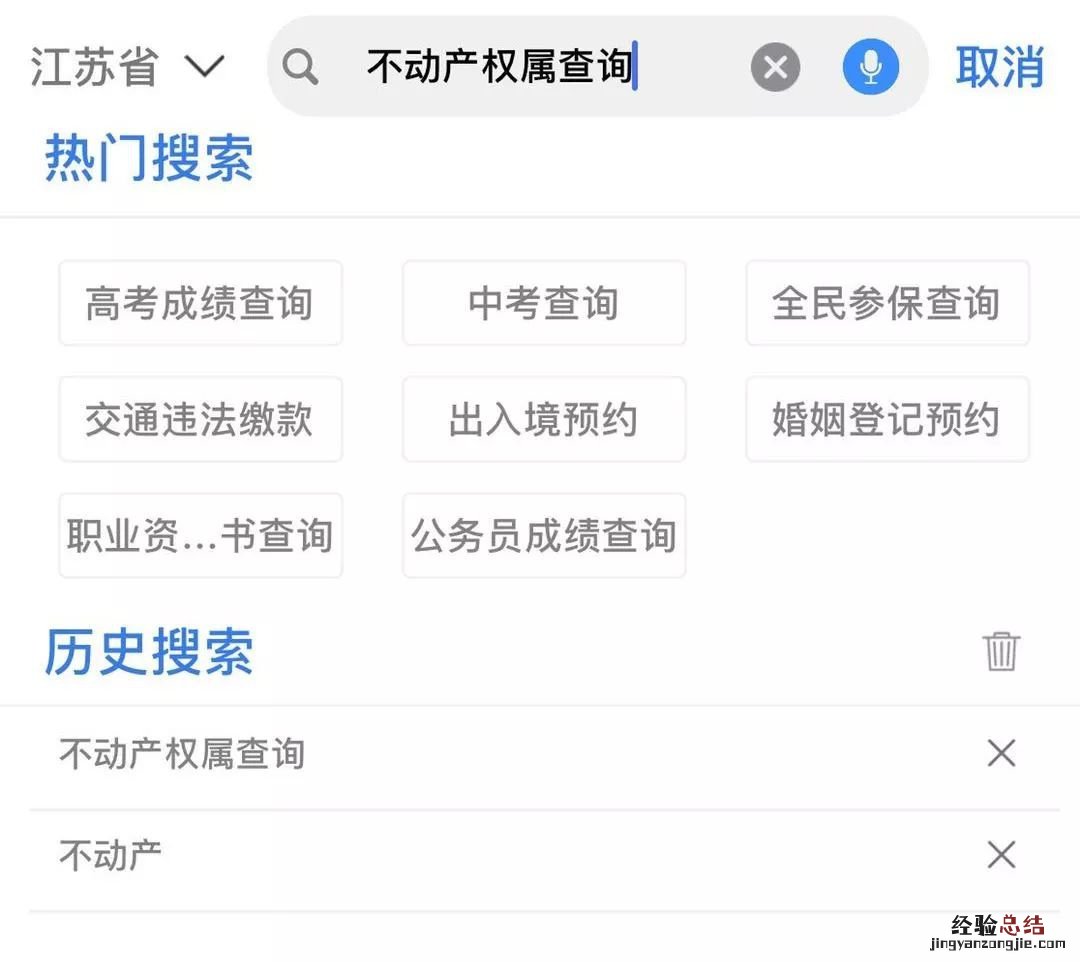 无锡房产证查询 无锡房产信息在哪查询？