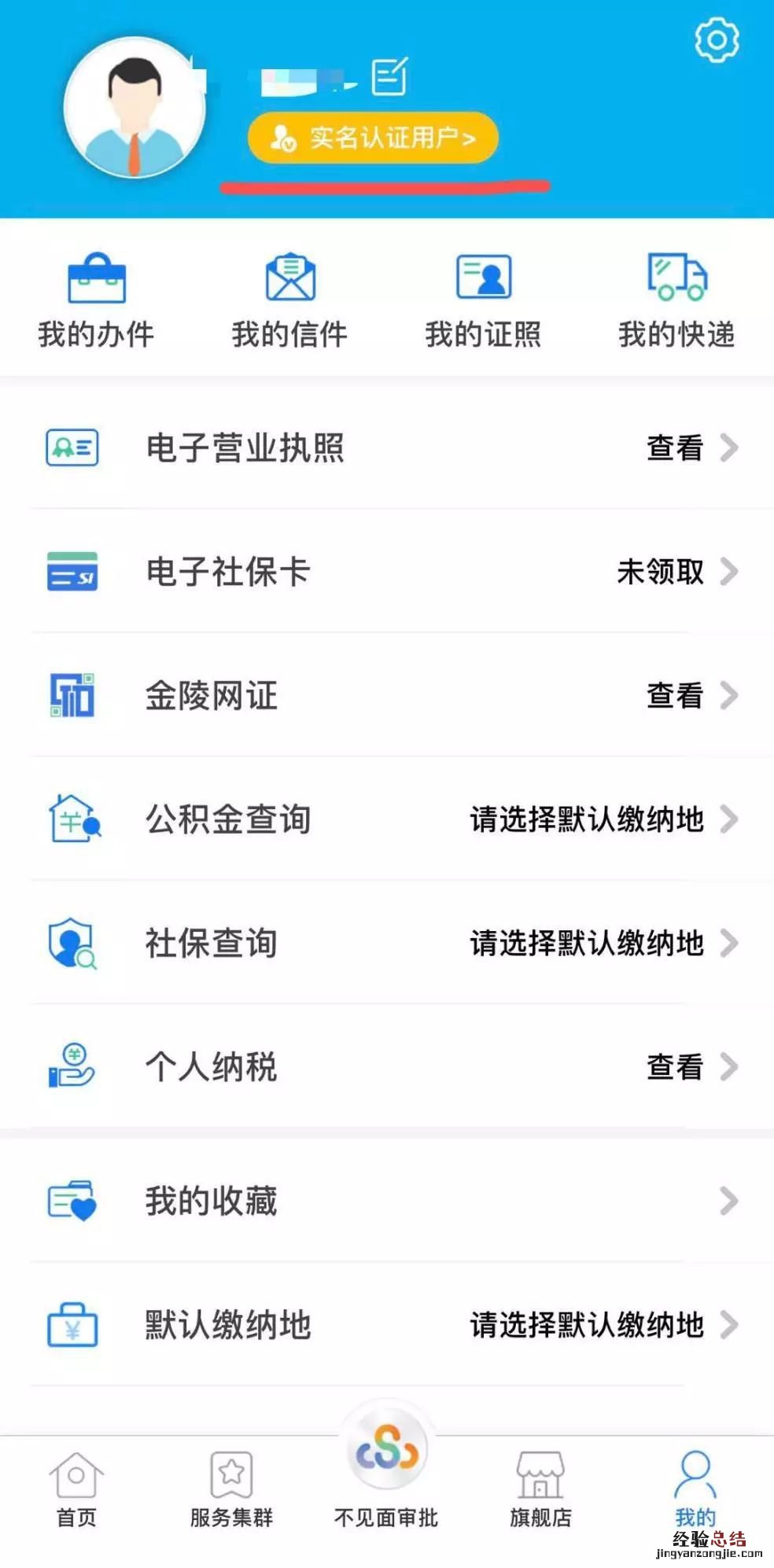 无锡房产证查询 无锡房产信息在哪查询？