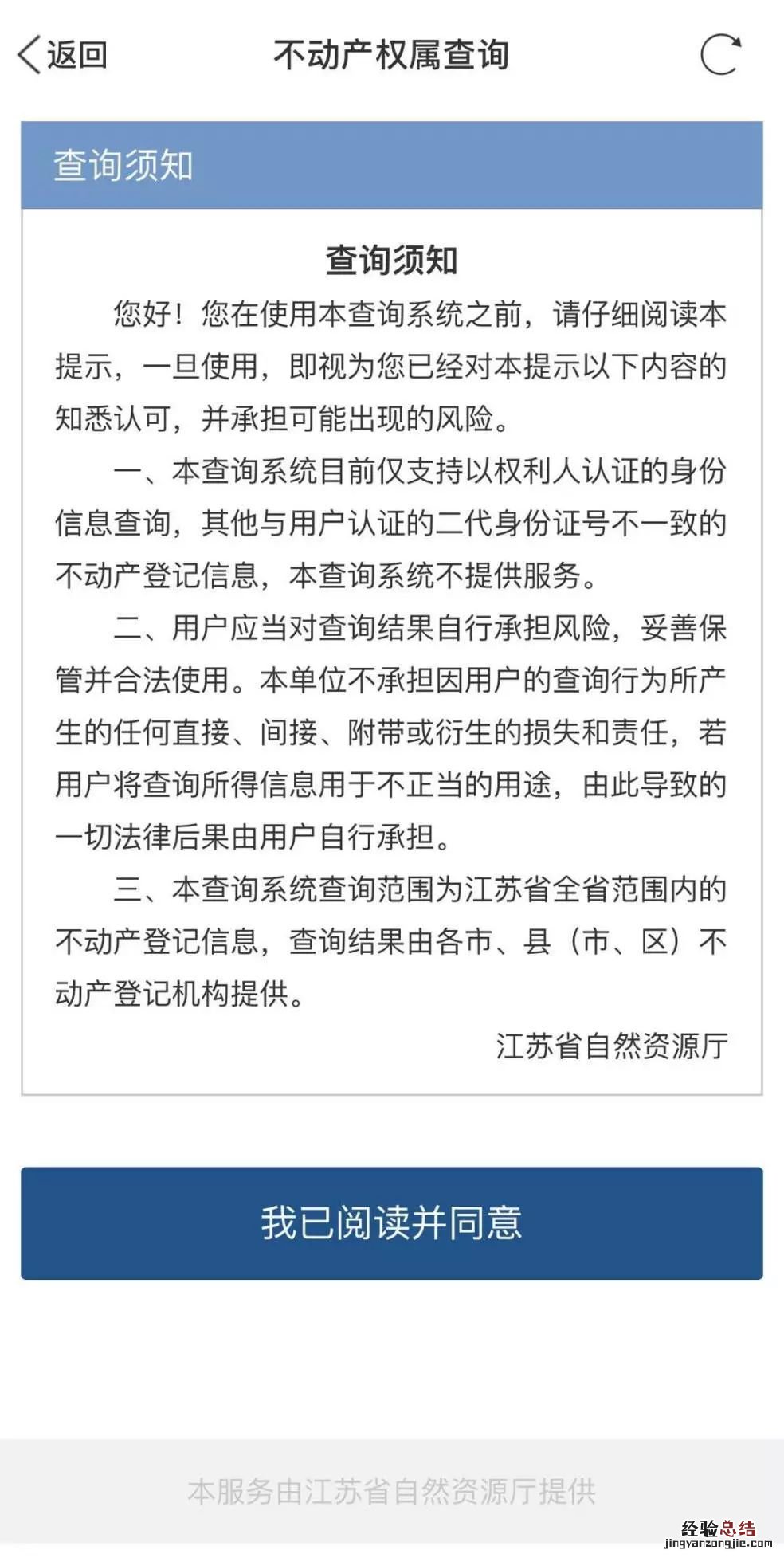 无锡房产证查询 无锡房产信息在哪查询？