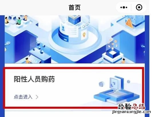 泉州丰泽区阳性人员购药平台上线