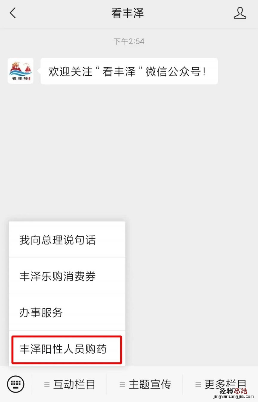 泉州丰泽区阳性人员购药平台上线