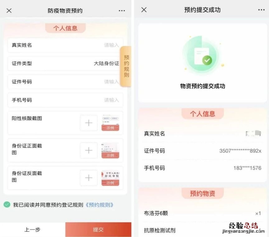 泉州丰泽区阳性人员购药平台上线