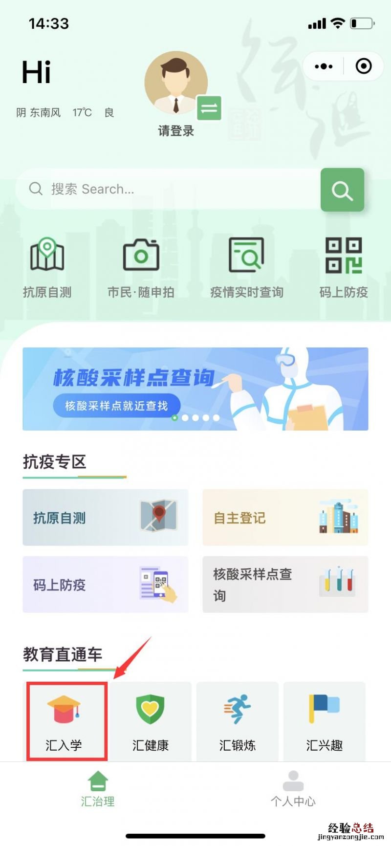 2023上海徐汇区幼儿园转学流程图 2023上海徐汇区幼儿园转学流程