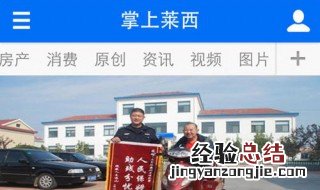 掌上莱西怎么下载 掌上莱西哪里能下载