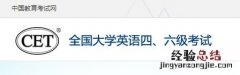 淄博学生英语四六级成绩查询指南 山东英语四六级成绩查询