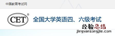 淄博学生英语四六级成绩查询指南 山东英语四六级成绩查询
