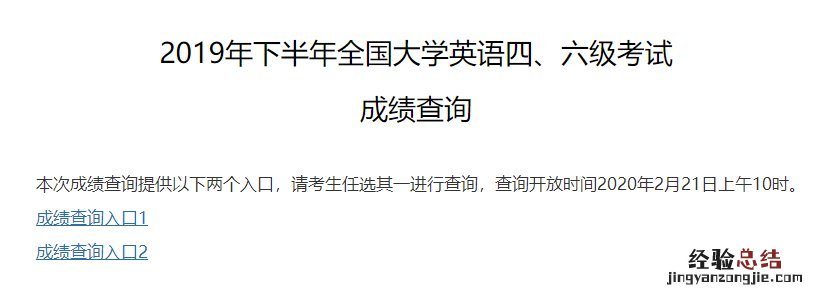 淄博学生英语四六级成绩查询指南 山东英语四六级成绩查询